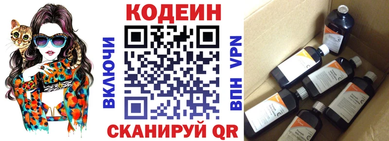 Кодеин напиток Lean (лин)  Тарко-Сале 