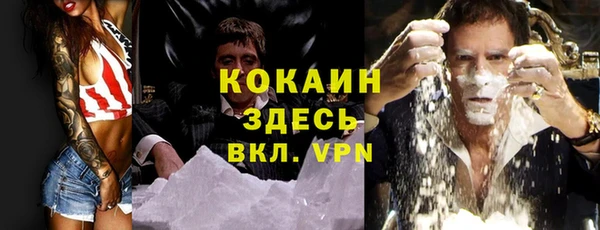кокаин премиум Абдулино