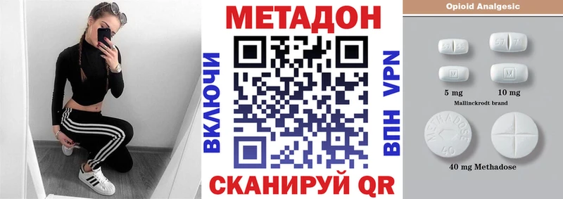 дарнет шоп  Тарко-Сале  МЕТАДОН methadone 
