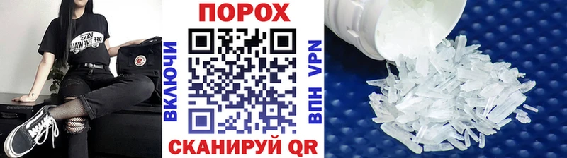 МЕТАМФЕТАМИН пудра  продажа наркотиков  Тарко-Сале 